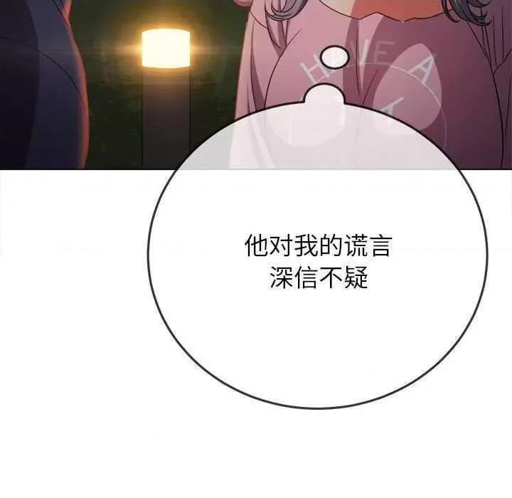 恶女勾勾缠 难缠小恶女 179 第144页