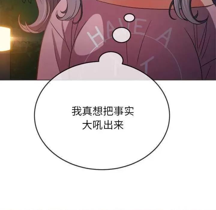 恶女勾勾缠 难缠小恶女 179 第149页