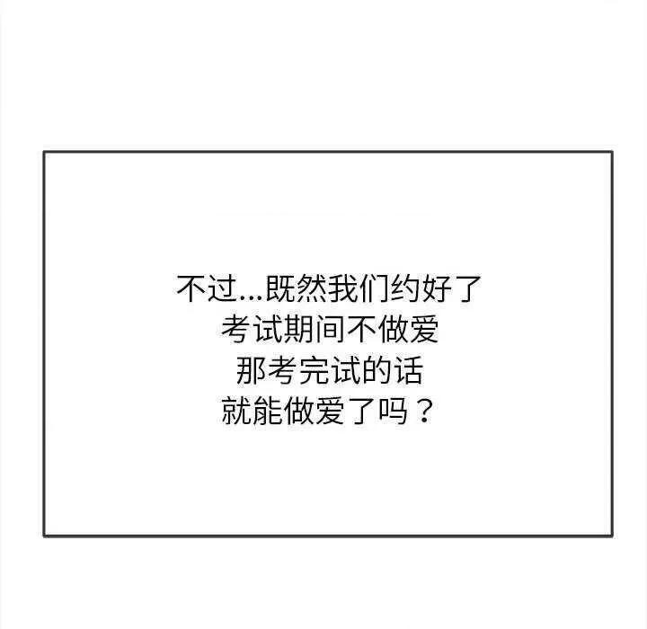 恶女勾勾缠 难缠小恶女 179 第209页