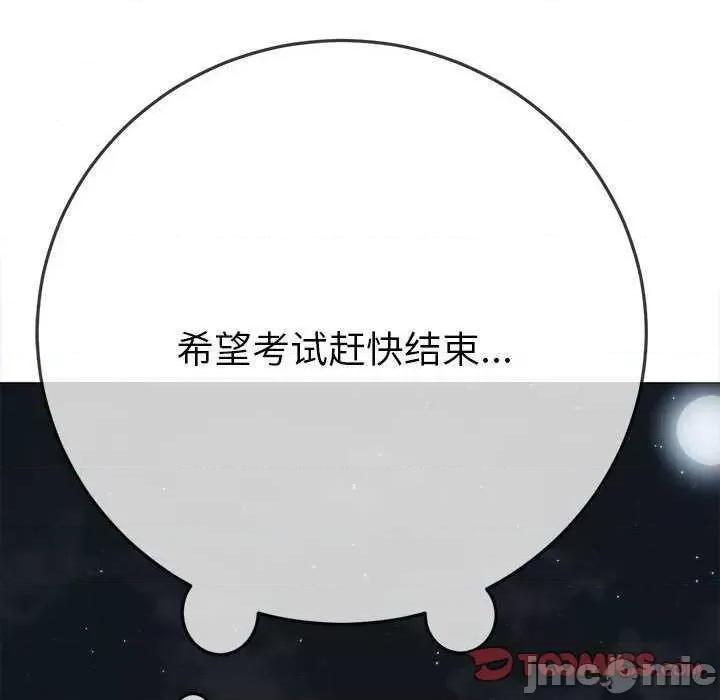 恶女勾勾缠 难缠小恶女 179 第220页