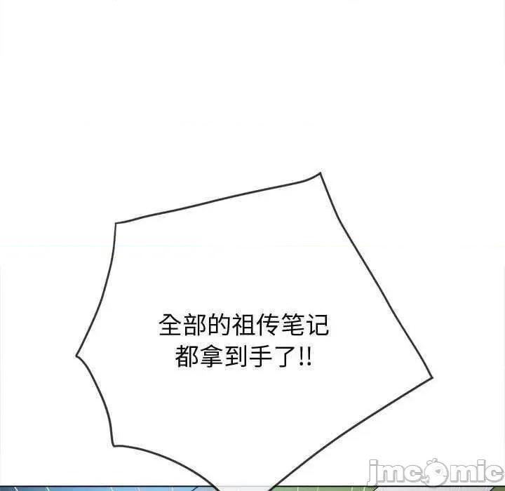 恶女勾勾缠 难缠小恶女 180 第10页
