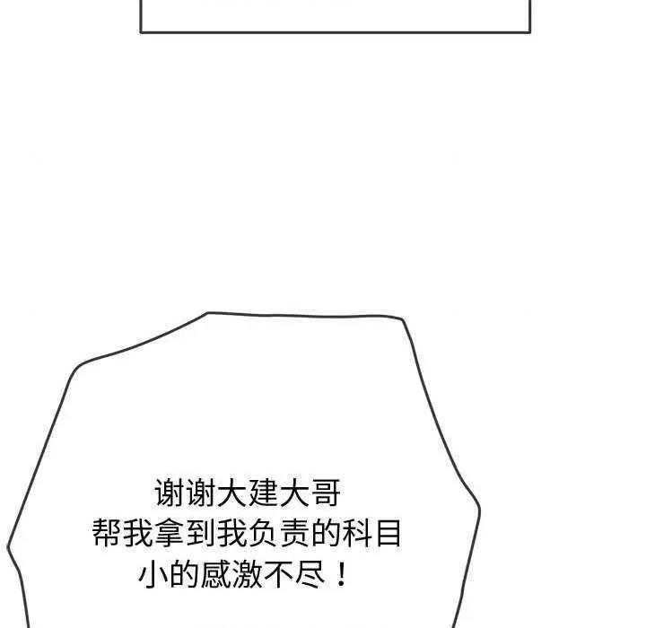 恶女勾勾缠 难缠小恶女 180 第32页