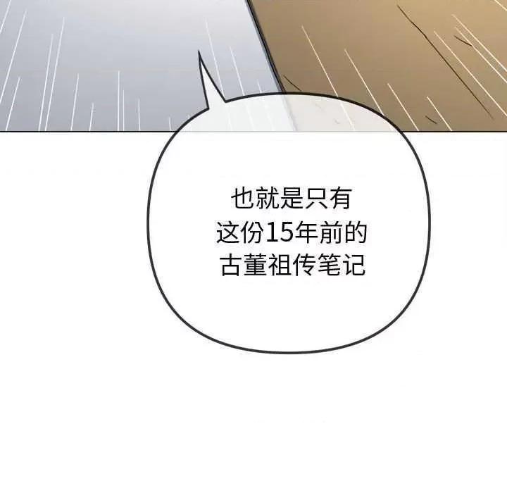 恶女勾勾缠 难缠小恶女 180 第46页