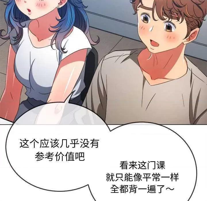 恶女勾勾缠 难缠小恶女 180 第48页