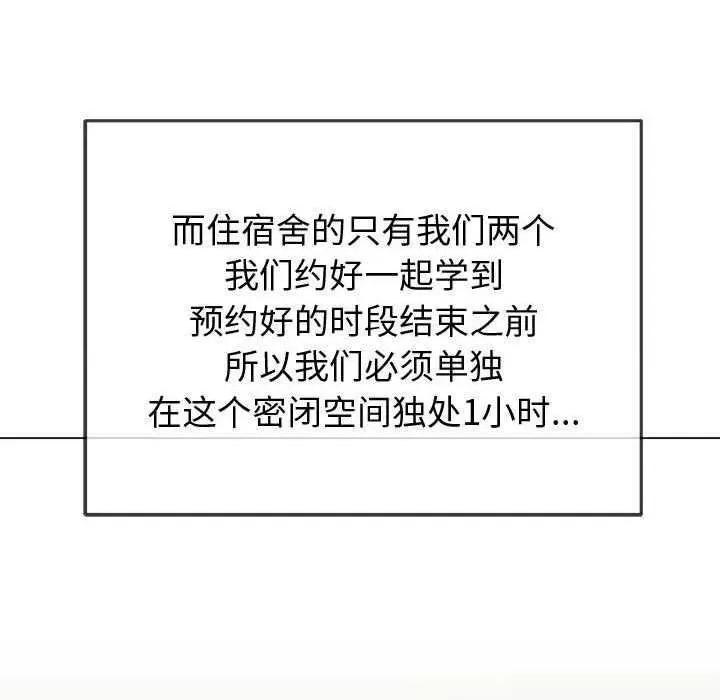 恶女勾勾缠 难缠小恶女 180 第68页