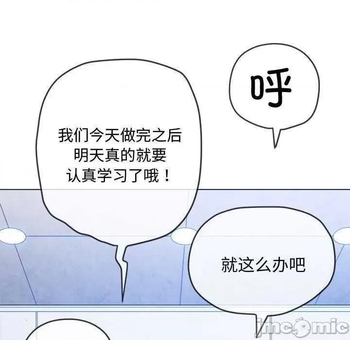 恶女勾勾缠 难缠小恶女 180 第100页