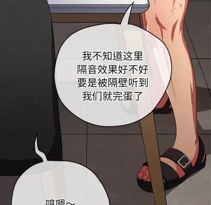 恶女勾勾缠 难缠小恶女 180 第103页
