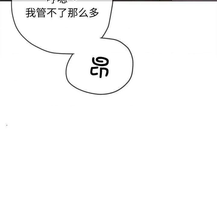恶女勾勾缠 难缠小恶女 180 第104页