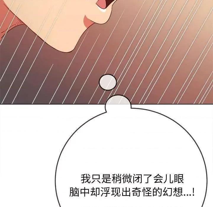 恶女勾勾缠 难缠小恶女 180 第107页