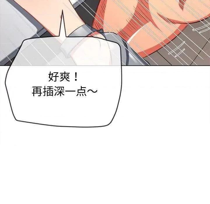 恶女勾勾缠 难缠小恶女 180 第146页