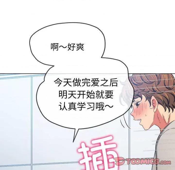 恶女勾勾缠 难缠小恶女 180 第147页