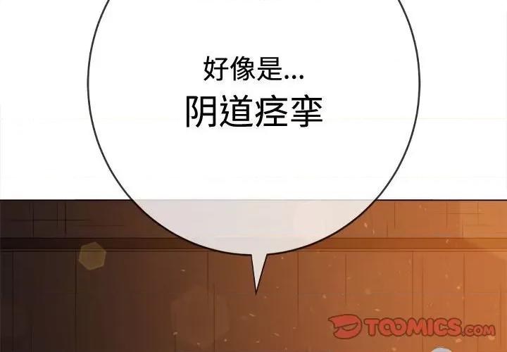 恶女勾勾缠 难缠小恶女-难缠小恶女 第185话 第4页