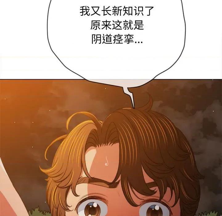 恶女勾勾缠 难缠小恶女-难缠小恶女 第185话 第29页