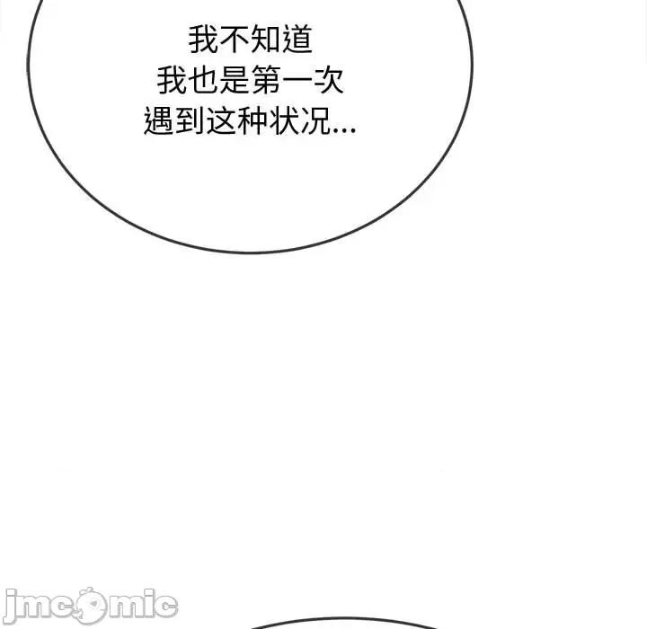 恶女勾勾缠 难缠小恶女-难缠小恶女 第185话 第35页