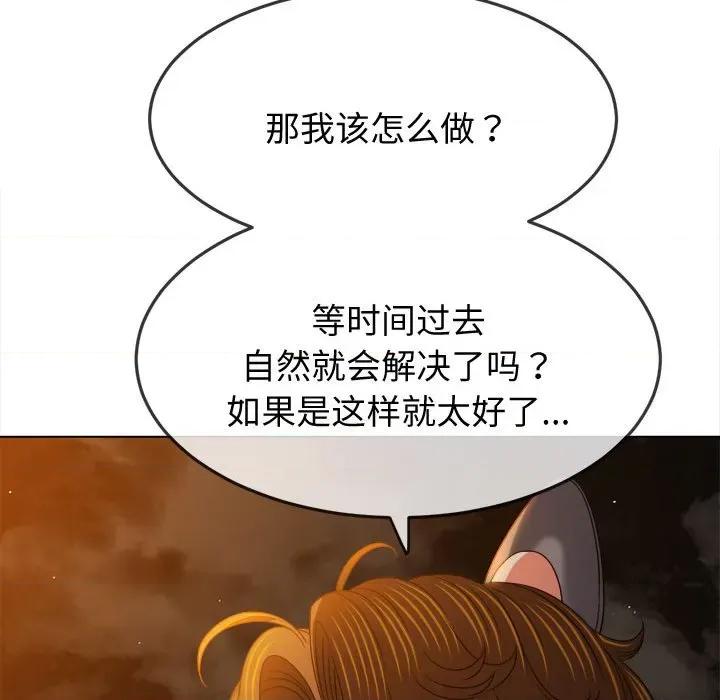 恶女勾勾缠 难缠小恶女-难缠小恶女 第185话 第36页
