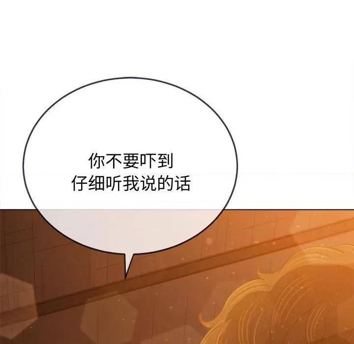 恶女勾勾缠 难缠小恶女-难缠小恶女 第185话 第39页