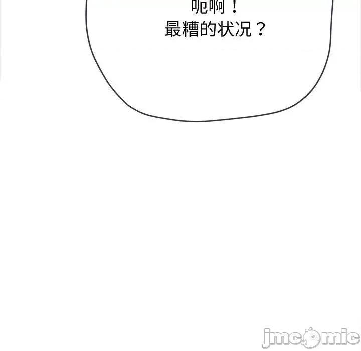 恶女勾勾缠 难缠小恶女-难缠小恶女 第185话 第45页