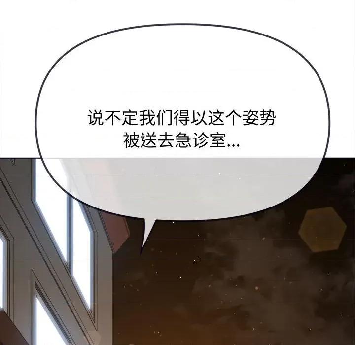 恶女勾勾缠 难缠小恶女-难缠小恶女 第185话 第46页