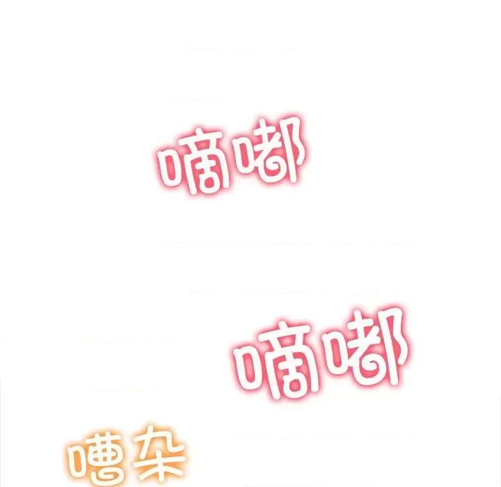 恶女勾勾缠 难缠小恶女-难缠小恶女 第185话 第67页