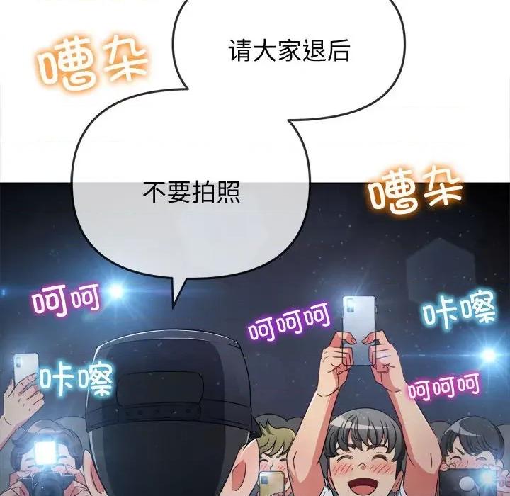 恶女勾勾缠 难缠小恶女-难缠小恶女 第185话 第73页