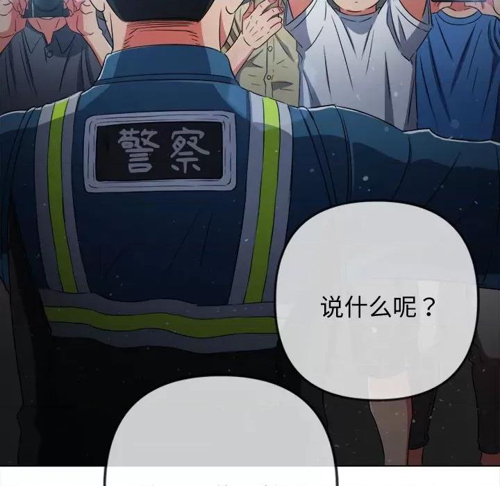 恶女勾勾缠 难缠小恶女-难缠小恶女 第185话 第74页