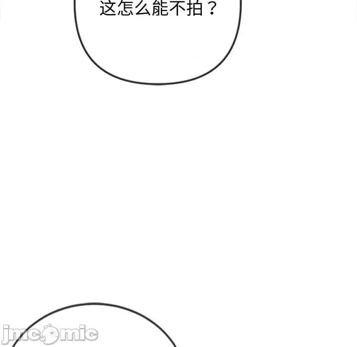 恶女勾勾缠 难缠小恶女-难缠小恶女 第185话 第75页