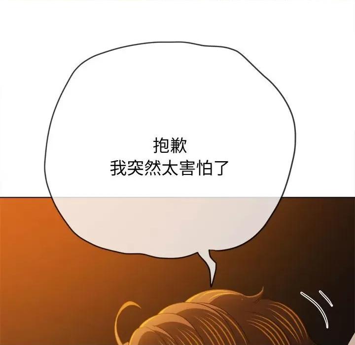 恶女勾勾缠 难缠小恶女-难缠小恶女 第185话 第97页
