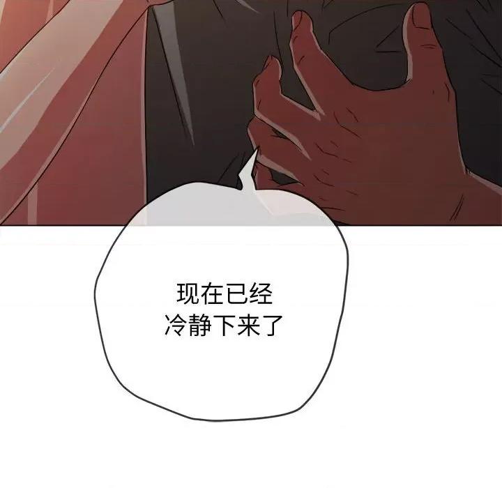 恶女勾勾缠 难缠小恶女-难缠小恶女 第185话 第99页
