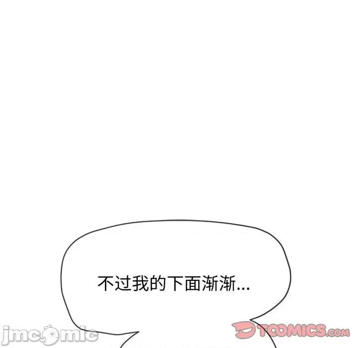 恶女勾勾缠 难缠小恶女-难缠小恶女 第185话 第100页