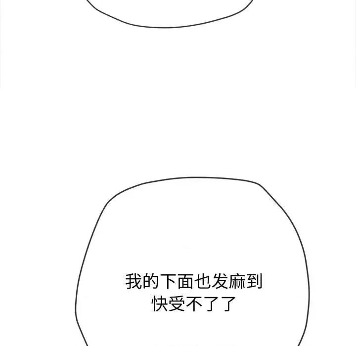 恶女勾勾缠 难缠小恶女-难缠小恶女 第185话 第103页