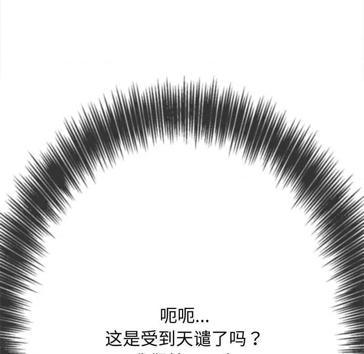 恶女勾勾缠 难缠小恶女-难缠小恶女 第185话 第106页