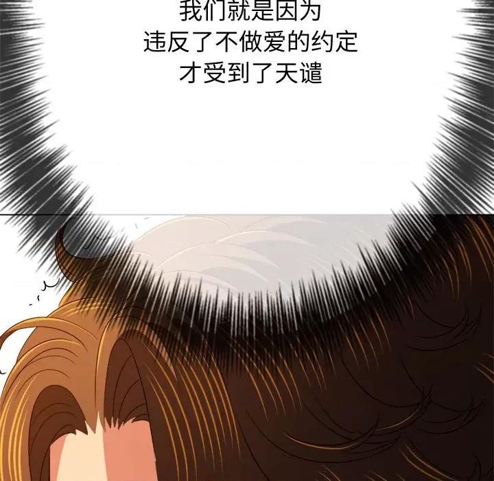 恶女勾勾缠 难缠小恶女-难缠小恶女 第185话 第107页