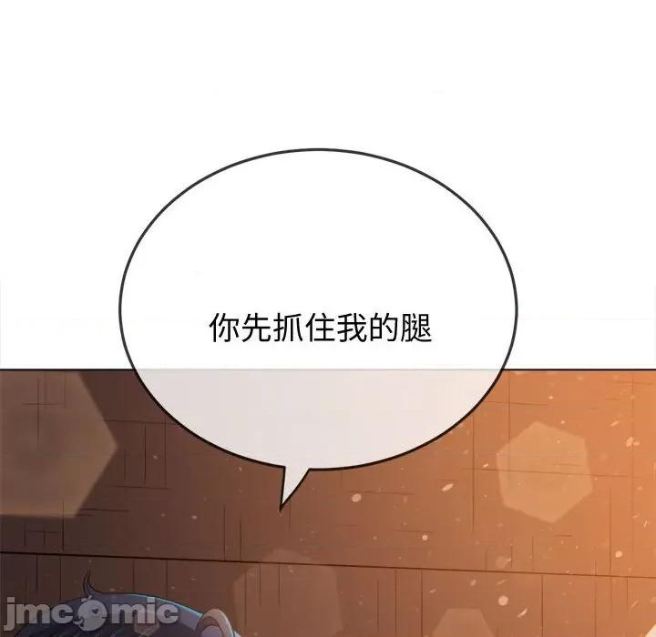 恶女勾勾缠 难缠小恶女-难缠小恶女 第185话 第110页