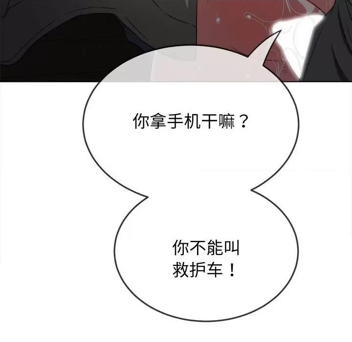 恶女勾勾缠 难缠小恶女-难缠小恶女 第185话 第121页
