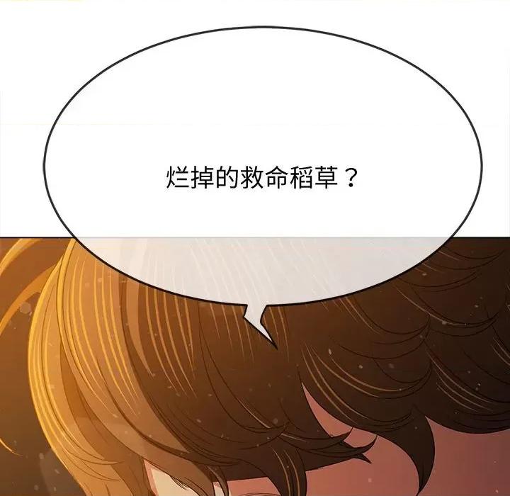 恶女勾勾缠 难缠小恶女-难缠小恶女 第185话 第126页