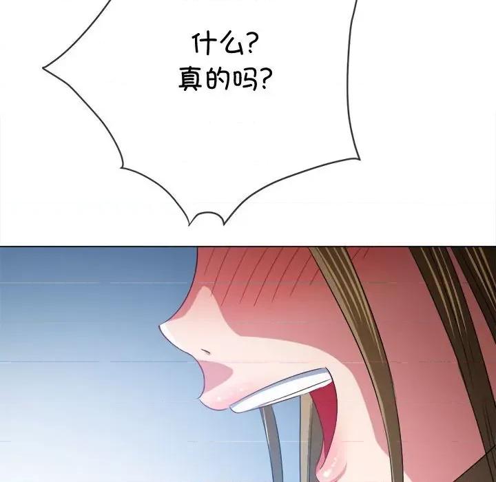 恶女勾勾缠 难缠小恶女-难缠小恶女 第185话 第141页