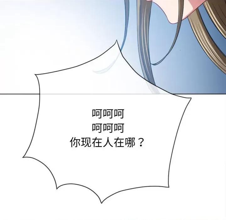 恶女勾勾缠 难缠小恶女-难缠小恶女 第185话 第142页