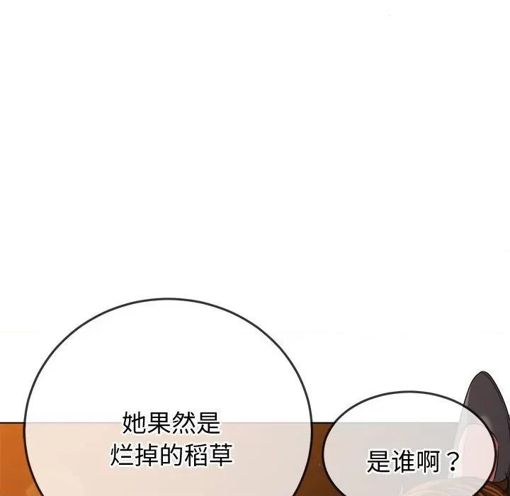 恶女勾勾缠 难缠小恶女-难缠小恶女 第185话 第149页