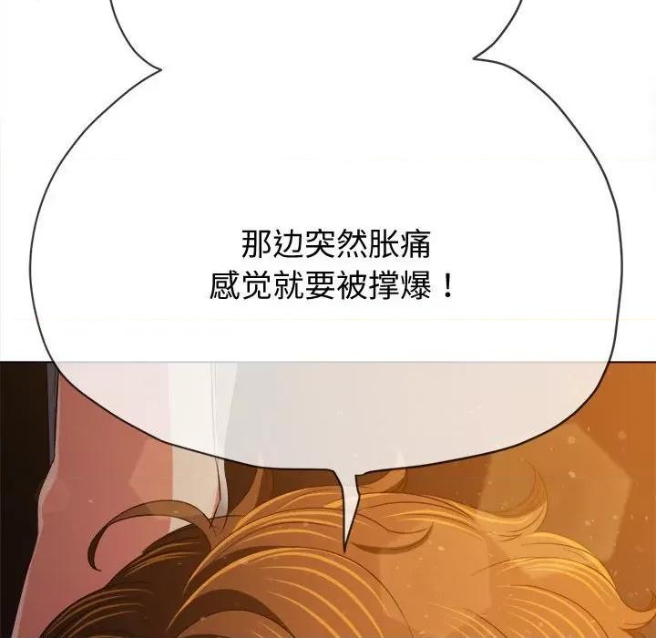 恶女勾勾缠 难缠小恶女-难缠小恶女 第185话 第158页