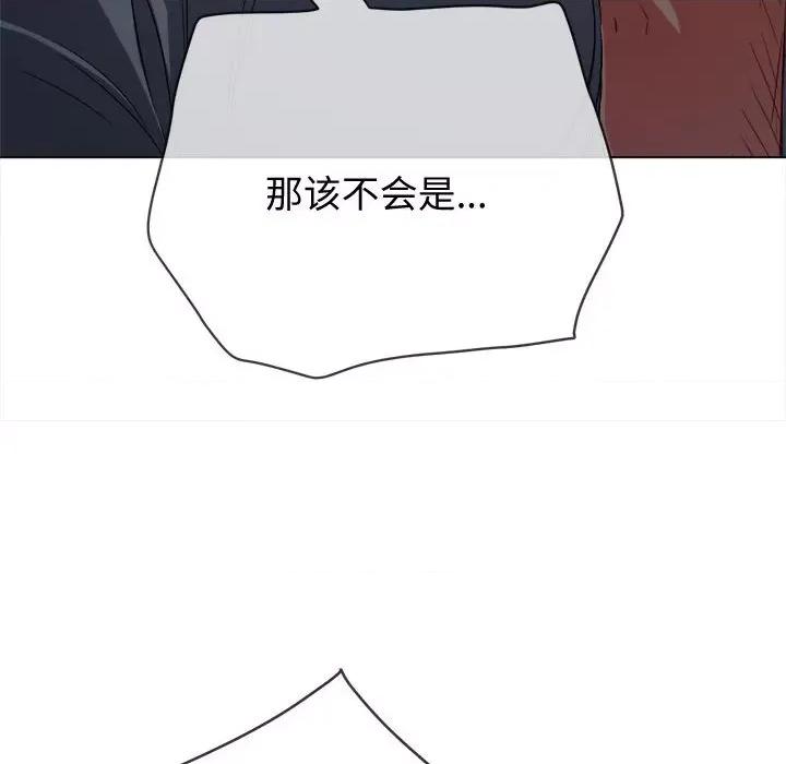 恶女勾勾缠 难缠小恶女-难缠小恶女 第185话 第164页