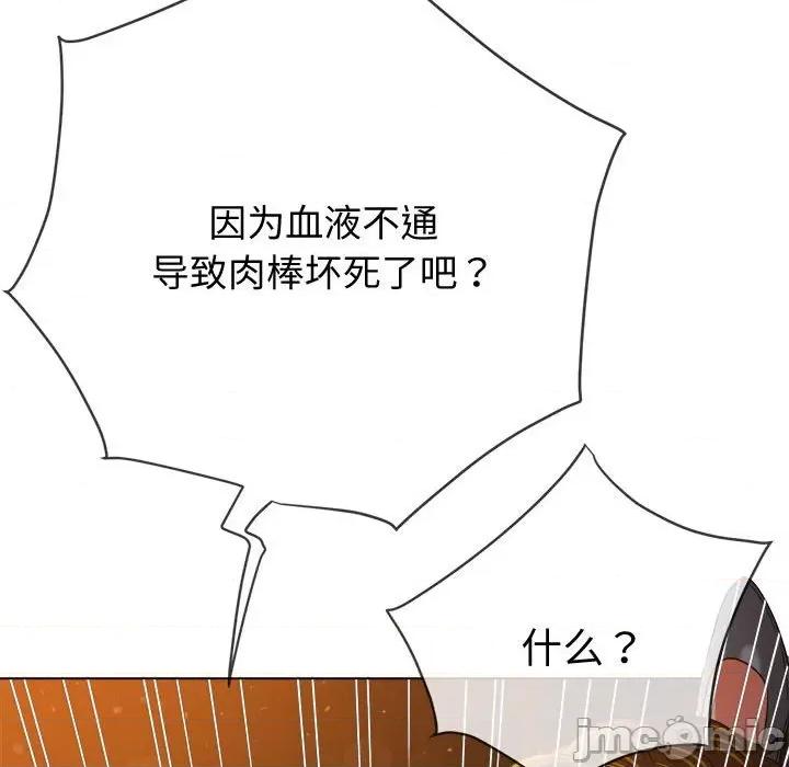 恶女勾勾缠 难缠小恶女-难缠小恶女 第185话 第165页
