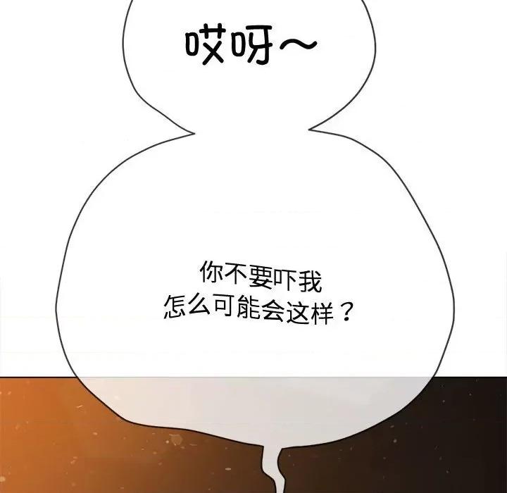 恶女勾勾缠 难缠小恶女-难缠小恶女 第185话 第168页