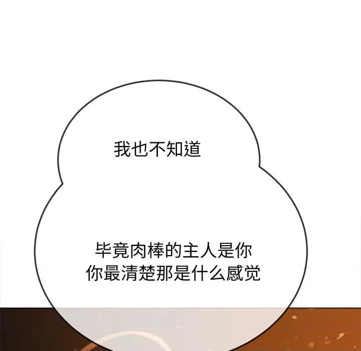 恶女勾勾缠 难缠小恶女-难缠小恶女 第185话 第171页