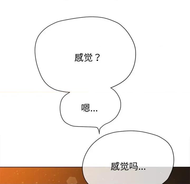 恶女勾勾缠 难缠小恶女-难缠小恶女 第185话 第174页