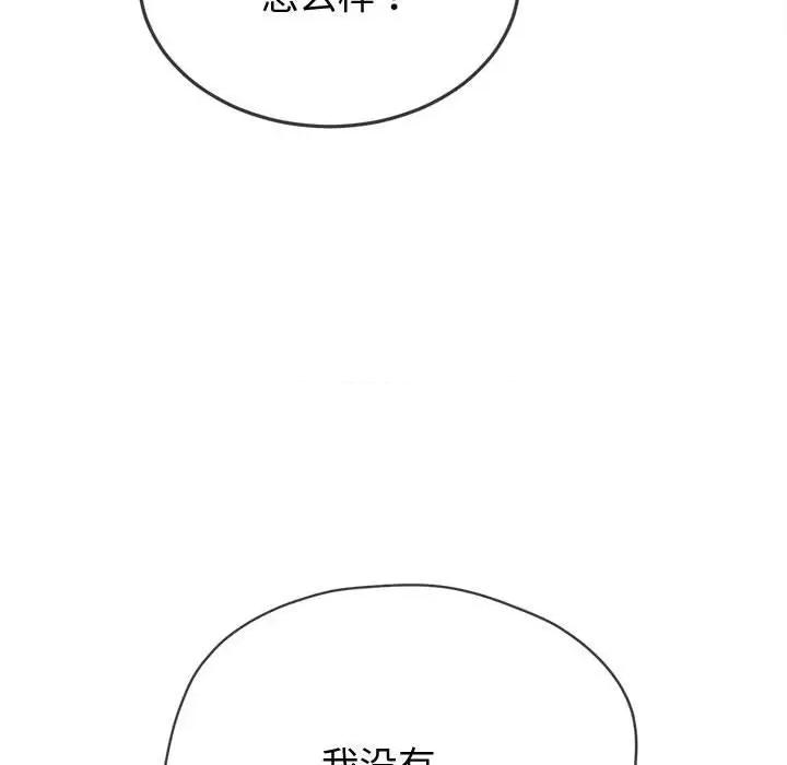 恶女勾勾缠 难缠小恶女-难缠小恶女 第185话 第177页