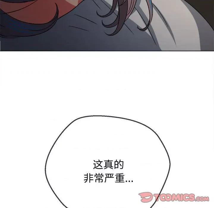 恶女勾勾缠 难缠小恶女-难缠小恶女 第185话 第184页