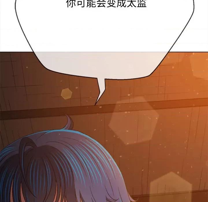 恶女勾勾缠 难缠小恶女-难缠小恶女 第185话 第186页
