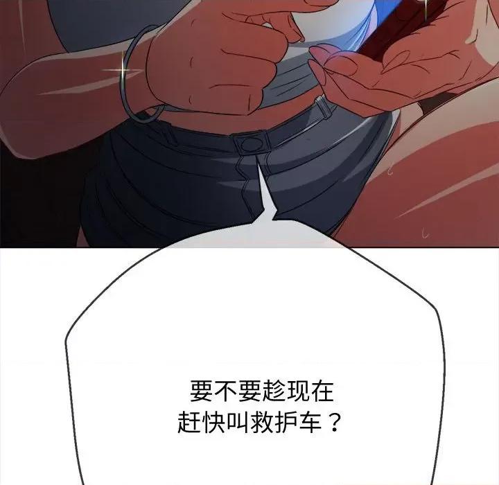 恶女勾勾缠 难缠小恶女-难缠小恶女 第185话 第188页