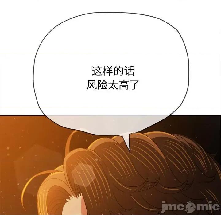 恶女勾勾缠 难缠小恶女-难缠小恶女 第185话 第190页