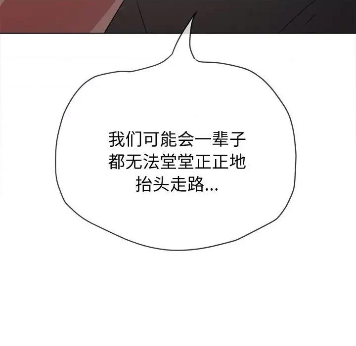 恶女勾勾缠 难缠小恶女-难缠小恶女 第185话 第192页